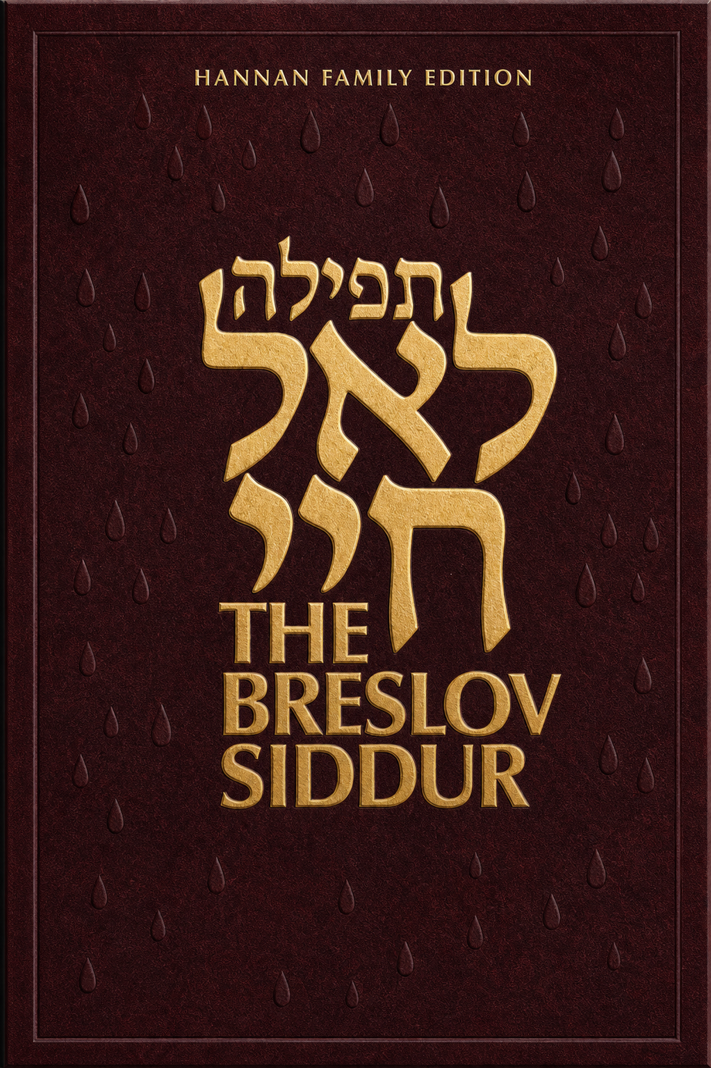 The Breslov Siddur book cover on Amazon